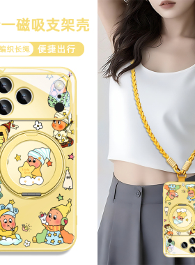 泡泡玛特星星人适用iphone16苹果17华为pura80小米手机壳磁吸15/14promax支架13带挂绳斜挎12/plus橙色mate70