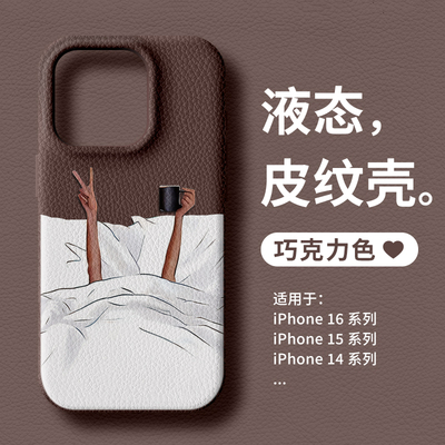 苹果16pro仿皮简约创意手机壳