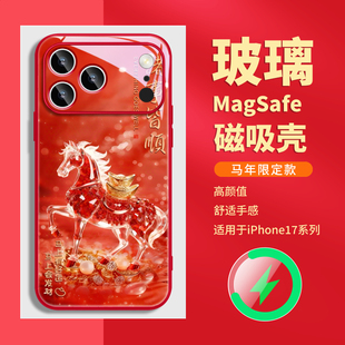 马年新年款 小马适用IPHONE16苹果17promax手机壳磁吸红色发财13橘橙色plus带挂绳斜挎15本命年14过年马上有钱
