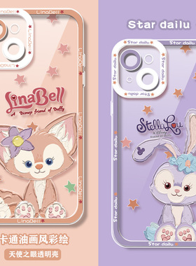苹果15玲娜贝儿手机壳14pm星黛露iphone13promax琳娜贝尔ip12迪士尼11女新款xr透明xs8plus铃娜mini套10x适用