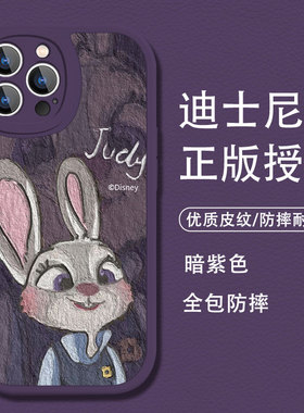 苹果17尼克朱迪情侣手机壳16/15iphone13promax暗夜紫色14疯狂动物城11迪士尼12狐狸xs兔子xr十六8plus适用7