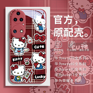 HelloKitty凯蒂猫适用华为pura70pro手机壳40新款 x60超火200玻璃12nova13p60mate70p50 magic7荣耀300超好看