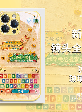 谭松韵纪星同款苹果16promax手机壳15你比星光美丽iphone14新款13玻璃12黄色11xs高级感xr高颜值8plua适用pm