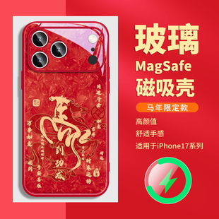马年新年款 适用iphone16苹果17promax华为mate80小米手机壳磁吸橙pura70红色plus过年15带挂绳斜挎13本命年14