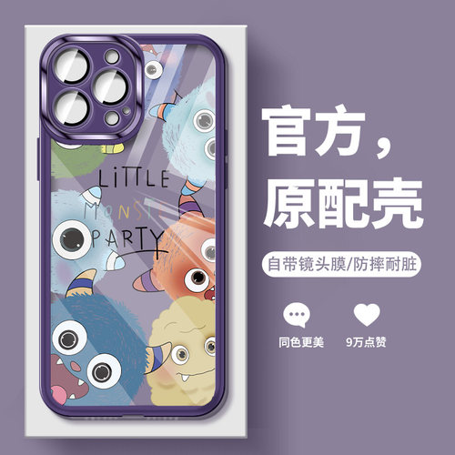 小怪兽苹果13自带镜头膜手机壳