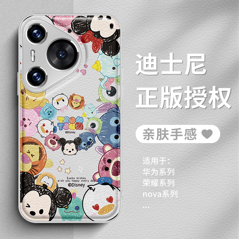 适用荣耀200pro手机壳米奇米妮100magic6x50华为nova13迪士尼12草莓熊11mate60维尼熊50女新款40pura70p60p50