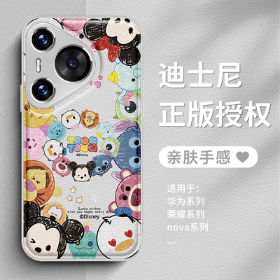适用华为仿皮卡通可爱手机壳