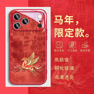 马年新年款 xr橙air带挂绳斜挎15 适用iphone16苹果17promax手机壳13红色plus本命年14过年12好运11发财xs新款