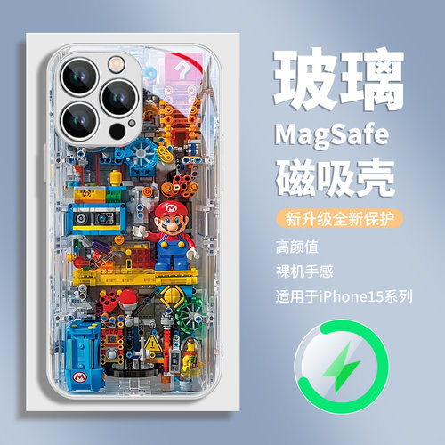 适用苹果15pro玻璃卡通手机壳