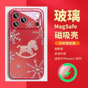 马年新年款 适用小米iphone16苹果17promax华为mate80手机壳磁吸橙14红色pura70过年15带挂绳斜挎plus本命年13