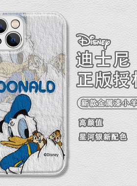 唐老鸭苹果16手机壳17迪士尼15iPhone14PROMAX小羊皮13油画12新款MINI卡通11适用8plus皮纹可爱x动漫xs皮革xr