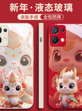 小米14手机壳13龙年12本命年11ultra新年opporeno10pro十+9红色vivox90s17s16玻璃iqooneo8红米k60至尊版适用