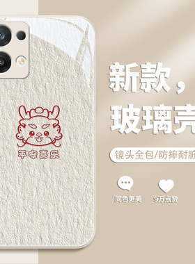 红米k60至尊版手机壳opporeno10pro十+9平安喜乐7小米14新年13龙年12x11ultra情侣vivox90s17s16适用iqooneo8