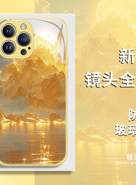 iPhone16pro手机壳17日照金山苹果15高级感14黄色13promax玻璃12套11轻奢华xsmax新款xr高颜值x高档8plus适用