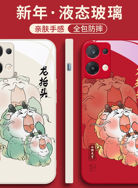 小米13手机壳14新年12x11ultra红米k60至尊版opporeno10pro十+9龙年findx6本命年vivox100x90s17适用iqooneo8