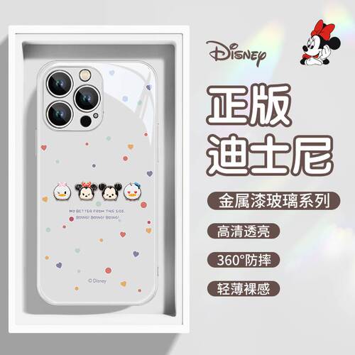 苹果iphone15玻璃卡通手机壳
