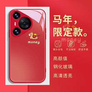 6套400 300 适用荣耀500华为mate80promax手机壳p60红色pura70air本命年nova14带挂绳斜挎magic8 马年新年款