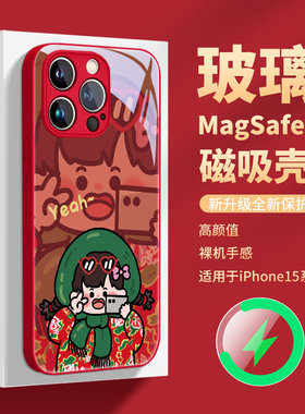 苹果15magsafe官网磁吸手机壳