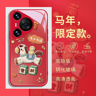 300带挂绳斜挎pura70airmagic8 6套 适用荣耀500华为mate80promax手机壳p60本命年nova14红色400 马年新年款