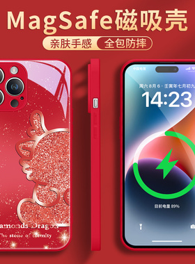 苹果手机壳iphone15promax磁吸magsafe无线充电14plus新年龙年13pm本命年红色限定12por过年2024新款ip11适用