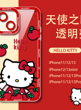 iphone15凯蒂猫hellokitty透明手机壳ip14苹果13promax新款12红色mini女款x硅胶11套10卡通xr可爱8plus适用xs