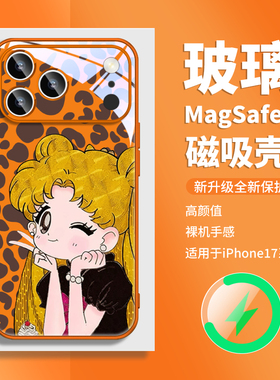 美少女战士适用IPHONE16苹果17promax磁吸手机壳橘橙色15高级感14独特好看的plus玻璃magsafe充电13超火air套