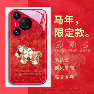 300magic8 6套 适用荣耀500华为mate80promax手机壳nova14本命年pura70air红色p60带挂绳斜挎400 马年新年款