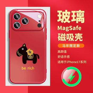 马年新年款 适用华为mate80小米iphone16苹果17promax手机壳磁吸红色15橙pura70过年13本命年14带挂绳斜挎plus