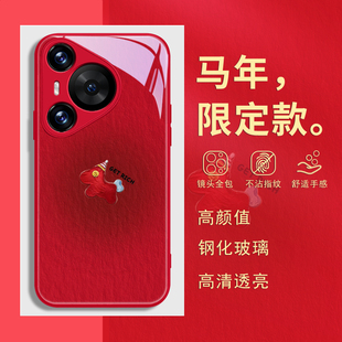 300带挂绳斜挎p60magic8 6套 适用荣耀500华为mate80promax手机壳nova14红色pura70air本命年400 马年新年款