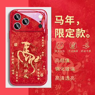 马年新年款 xr本命年air红色13带挂绳斜挎15橙plus 适用iphone16苹果17promax手机壳14过年12好运11发财xs新款