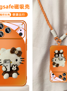 HelloKitty凯蒂猫适用IPHONE16苹果17promax磁吸手机壳橘橙色air带挂绳斜挎15超火14玻璃magsafe充电plus/13