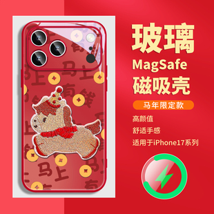 马年新年款 适用iphone16苹果17promax华为mate80小米手机壳磁吸红色14橙pura70本命年13过年15带挂绳斜挎plus