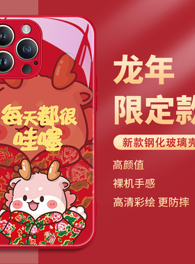2024新年手机壳iphone14promax本命年苹果15plus龙年13mini情侣12por红色11过年10x东北大花布xsmax适用xs/xr