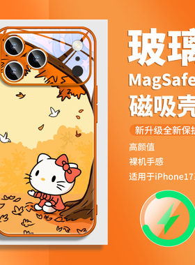 秋天枫叶HelloKitty凯蒂猫适用IPHONE16苹果17promax磁吸手机壳橘橙色15plus玻璃magsafe充电13高级air超火14
