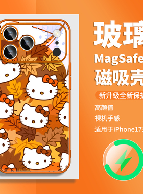 秋天枫叶HelloKitty凯蒂猫适用IPHONE16苹果17promax磁吸手机壳橘橙色13高级15plus超火air玻璃magsafe充电14