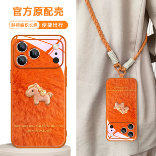 马年新年款 xr本命年plus带挂绳斜挎13橙15 适用iphone16苹果17promax手机壳air红色14过年12好运11发财xs新款