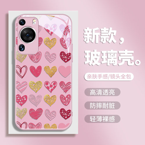 适用华为pura70玻璃女款手机壳