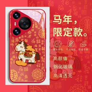 6带挂绳斜挎400 300nova14套 适用荣耀500华为mate80promax手机壳p60红色pura70air本命年magic8 马年新年款