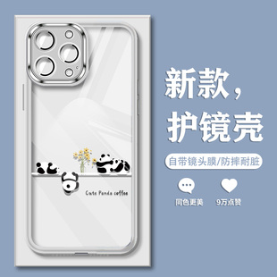 熊猫iphone17promax手机壳16苹果15新款 13por自带镜头膜14一体12mini全包11卡通x十五xsmax防摔xs适用xr8plus