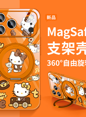 HelloKitty凯蒂猫适用iphone16苹果17手机壳橙色13带挂绳斜挎15磁吸air新款支架plus/14promax橘色支点指环扣