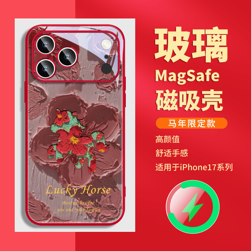 马年新年款适用iphone16苹果17promax华为mate80小米手机壳磁吸橙15红色14过年plus本命年13带挂绳斜挎pura70,3C数码配件,手机保护套/壳,淘宝优惠券,粉丝福利购,淘宝优惠卷