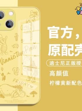 苹果16手机壳17黄色15iphone14promax15小熊维尼12mini迪士尼14por维尼熊11卡通7可爱xs新款xr玻璃8plus适用x