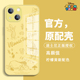 苹果16手机壳17黄色15iphone14promax15小熊维尼12mini迪士尼14por维尼熊11卡通7可爱xs新款 xr玻璃8plus适用x