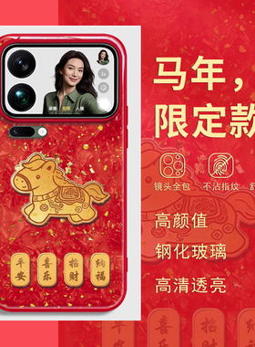 马年新年款适用oppofindx9vivox300小米17promax红米k90手机壳iqoo红色14ultra本命年k80带挂绳斜挎reno15套8