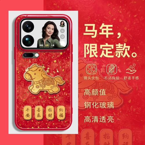 MIUI/小米小米17ProMax