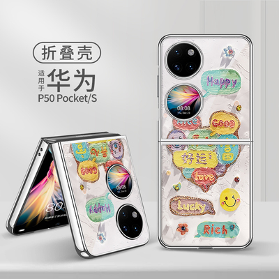 适用华为亚克力油画手机壳