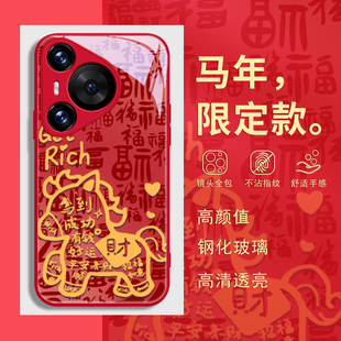 6红色nova14本命年pura70air带挂绳斜挎400 300p60套 适用荣耀500华为mate80promax手机壳magic8 马年新年款