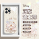 适用苹果16pro手机壳星黛露iPhone15迪士尼14promax玲娜贝儿13新款 12玻璃11卡通xsmax可爱xr高颜值x女款 8plus