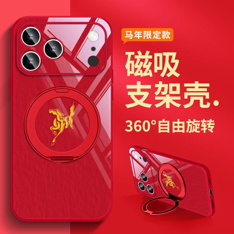 马年新年款适用华为mate80小米iphone16苹果17promax手机壳橙13磁吸plus带支架15挂绳斜挎pura70本命年14红色,3C数码配件,手机保护套/壳,淘宝优惠券,粉丝福利购,淘宝优惠卷