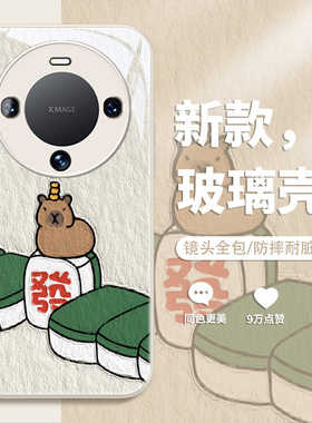 小米13手机壳12x11ultra水豚卡皮巴拉vivos17s16x90情侣iqoo10neo8红米k60至尊版opporeno9pro十+7适用findx6